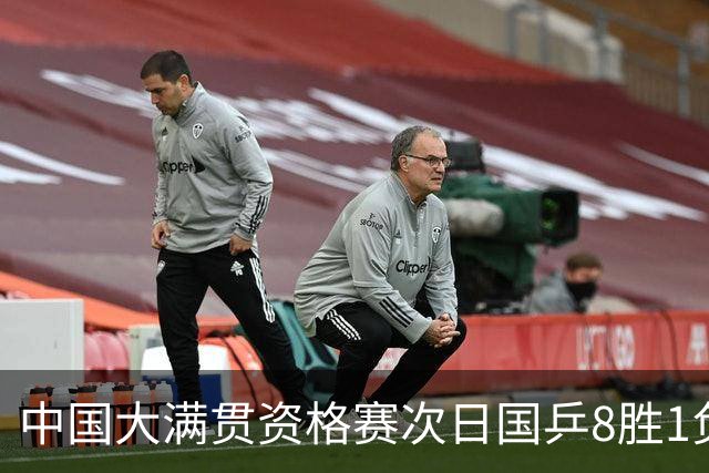 中国大满贯资格赛次日国乒8胜1负 杨屹韵输内战